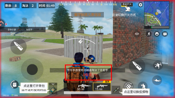 王牌突击队MOD内置菜单