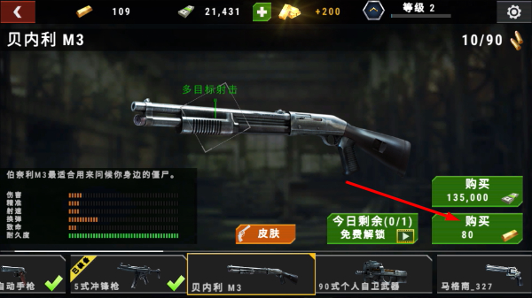 僵尸疯狂对决无限金条金币