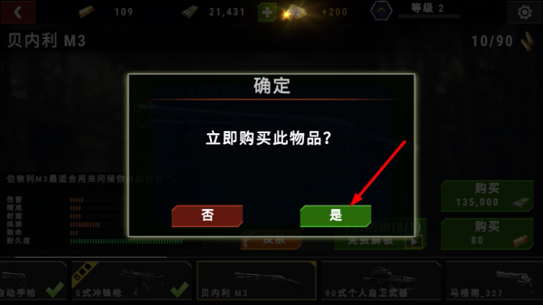 僵尸疯狂对决无限金条金币