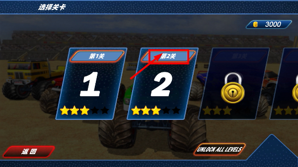 越野飞车3D