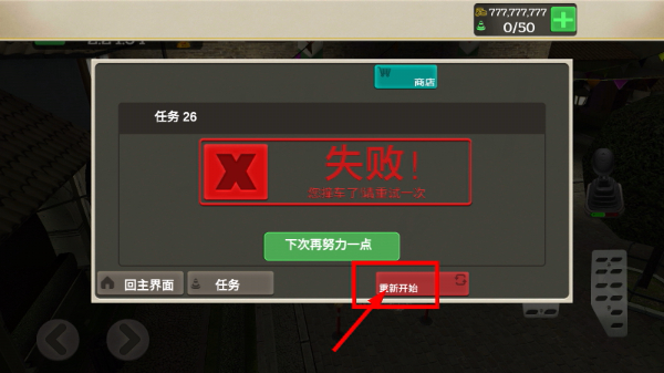 外卖骑手模拟器汉化版