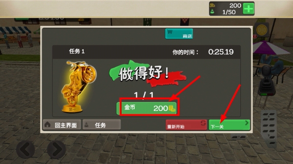 外卖骑手模拟器
