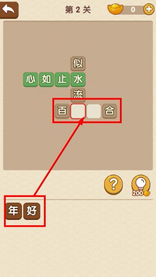 成语大官人
