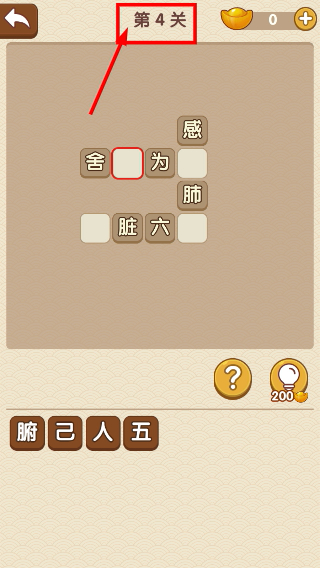 成语大官人最新版