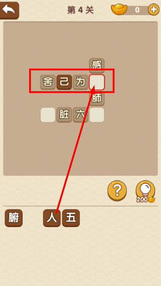 成语大官人最新版