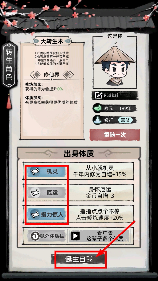 不一样修仙2