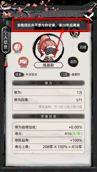 不一样修仙2折相思最新版