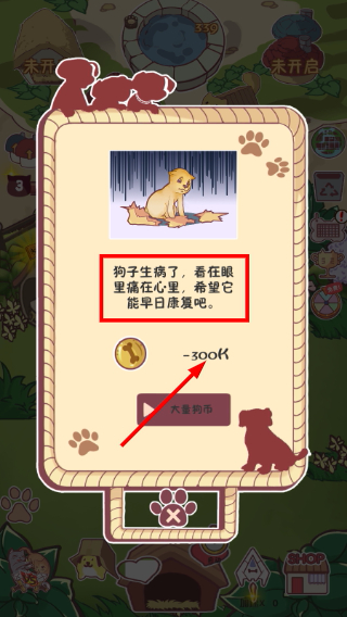 狗了个狗