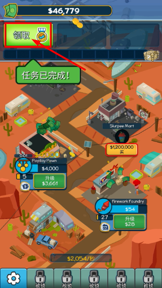 点击致富