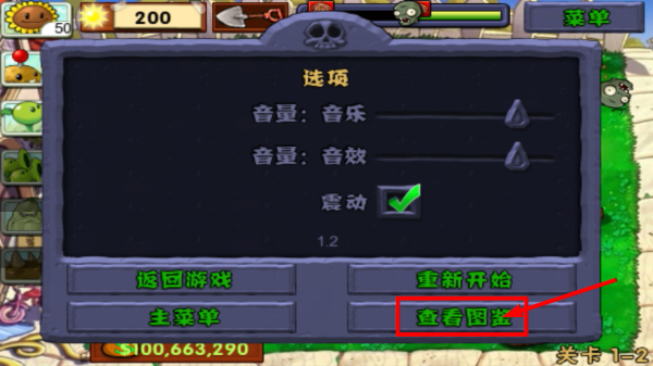 植物大战僵尸原版官方正版