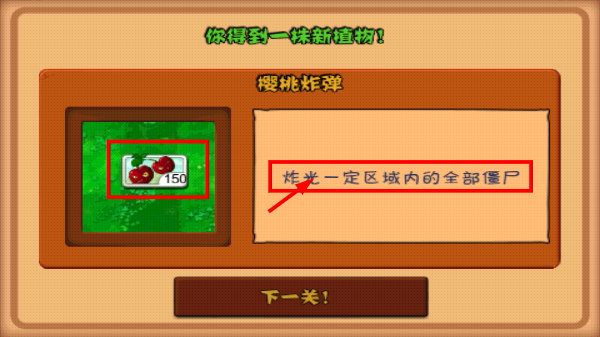 植物大战僵尸原版手机怎么下