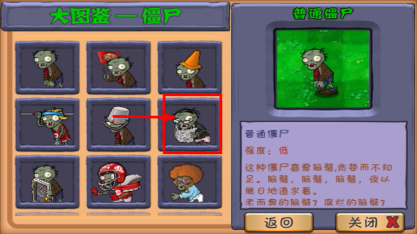 植物大战僵尸原版破解版