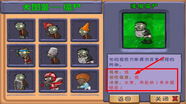 植物大战僵尸原版破解版