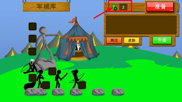火柴人战争遗产正版下载