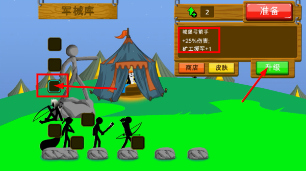火柴人战争遗产正版下载