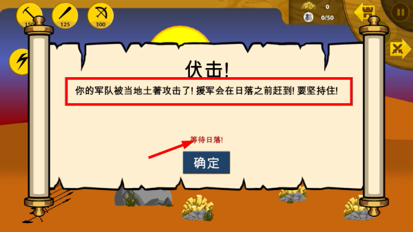 火柴人战争遗产正版下载