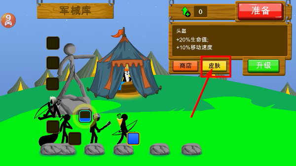 火柴人战争遗产无限钻石版99999