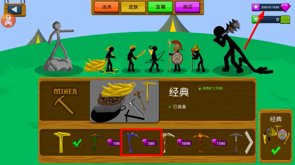 火柴人战争遗产无限钻石版99999