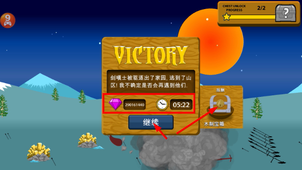火柴人战争遗产fm修改器