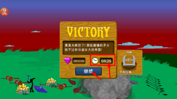 火柴人战争遗产内置菜单