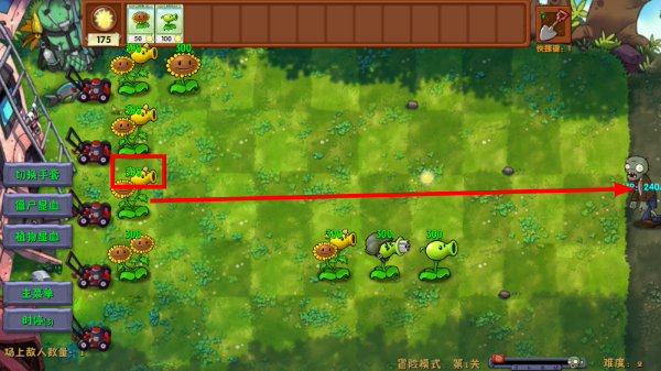 pvz融合版