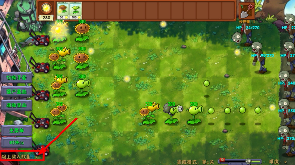 pvz融合版