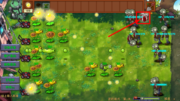 pvz融合版
