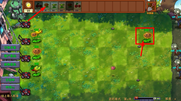 植物大战僵尸融合版