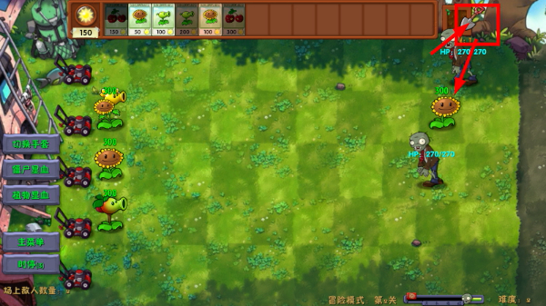 植物大战僵尸融合版