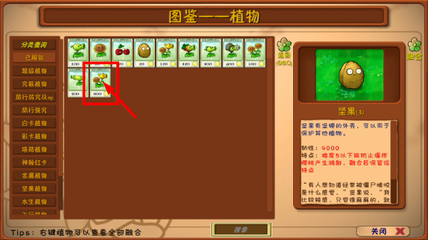 植物大战僵尸融合版二创版下载安装