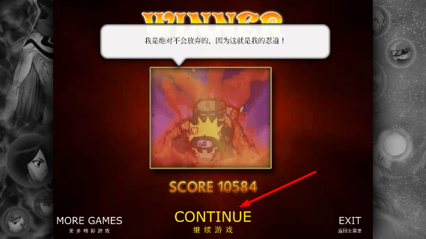 死神VS火影手机版3.8.5