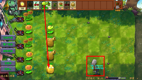 pvz融合版3.6下载