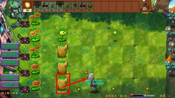 pvz融合版3.6下载