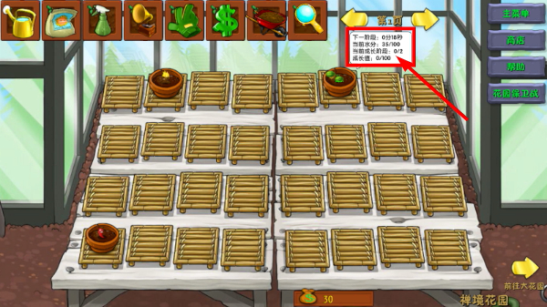 pvz融合版6.7.5最新版下载