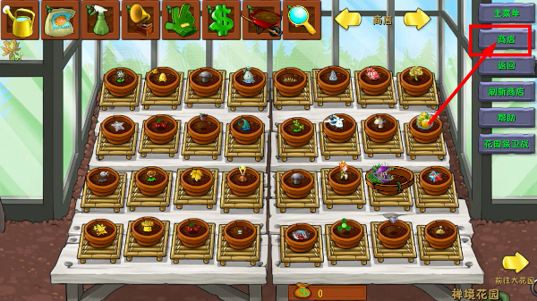 pvz融合版3.5.5内置菜单