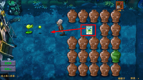 pvz融合版内置菜单最新版本