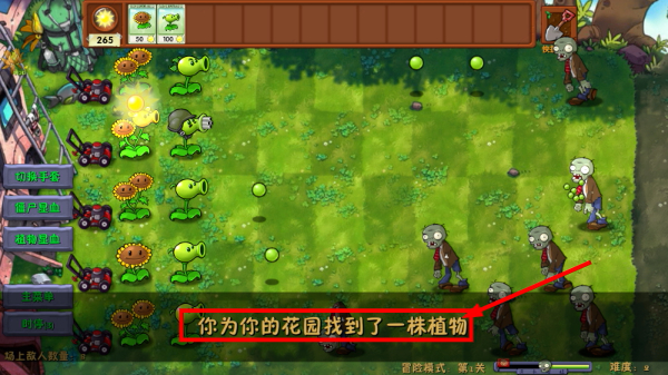 植物大战僵尸融合版破解版下载安装