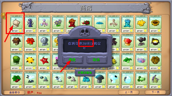 植物大战僵尸融合版修改器