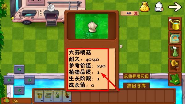 植物大战僵尸融合版修改器