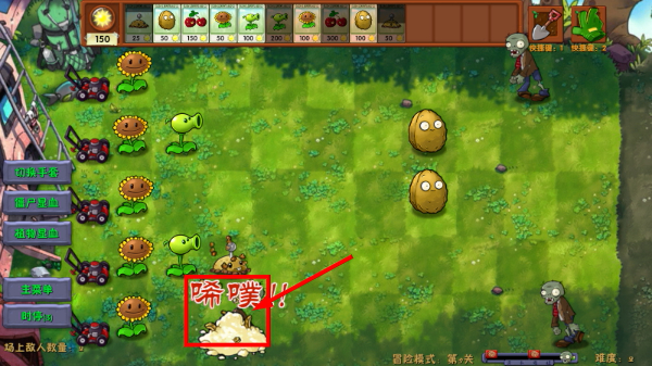 植物大战僵尸融合版究极植物