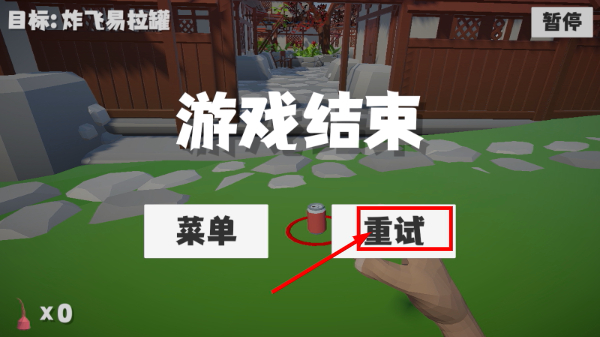 鞭炮模拟器