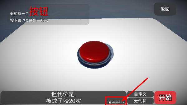 如果有一个按钮