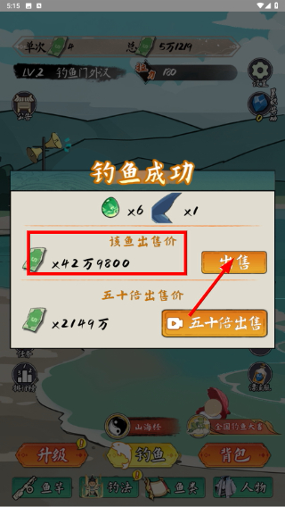 小鱼人战争