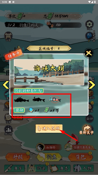 小鱼人战争免广告版