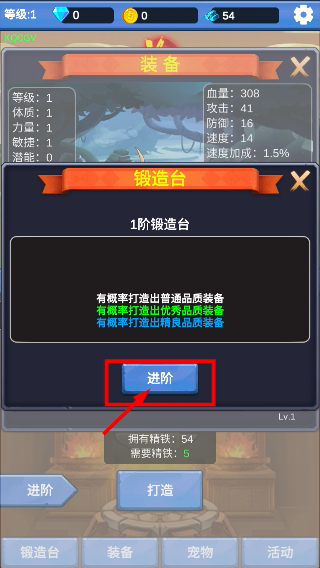 勇者冒险之旅内置作弊菜单