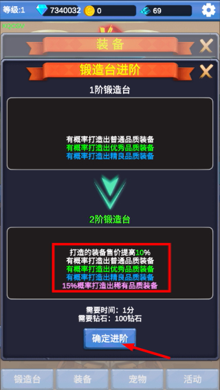 勇者冒险之旅内置作弊菜单