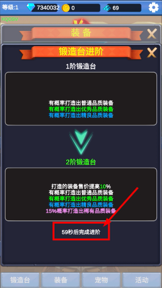 勇者冒险之旅内置作弊菜单