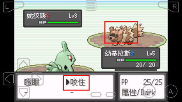 口袋妖怪燃烧绿宝石汉化版