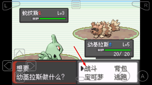 口袋妖怪燃烧绿宝石汉化版