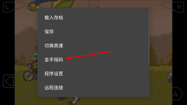 口袋妖怪燃烧绿宝石内置修改器